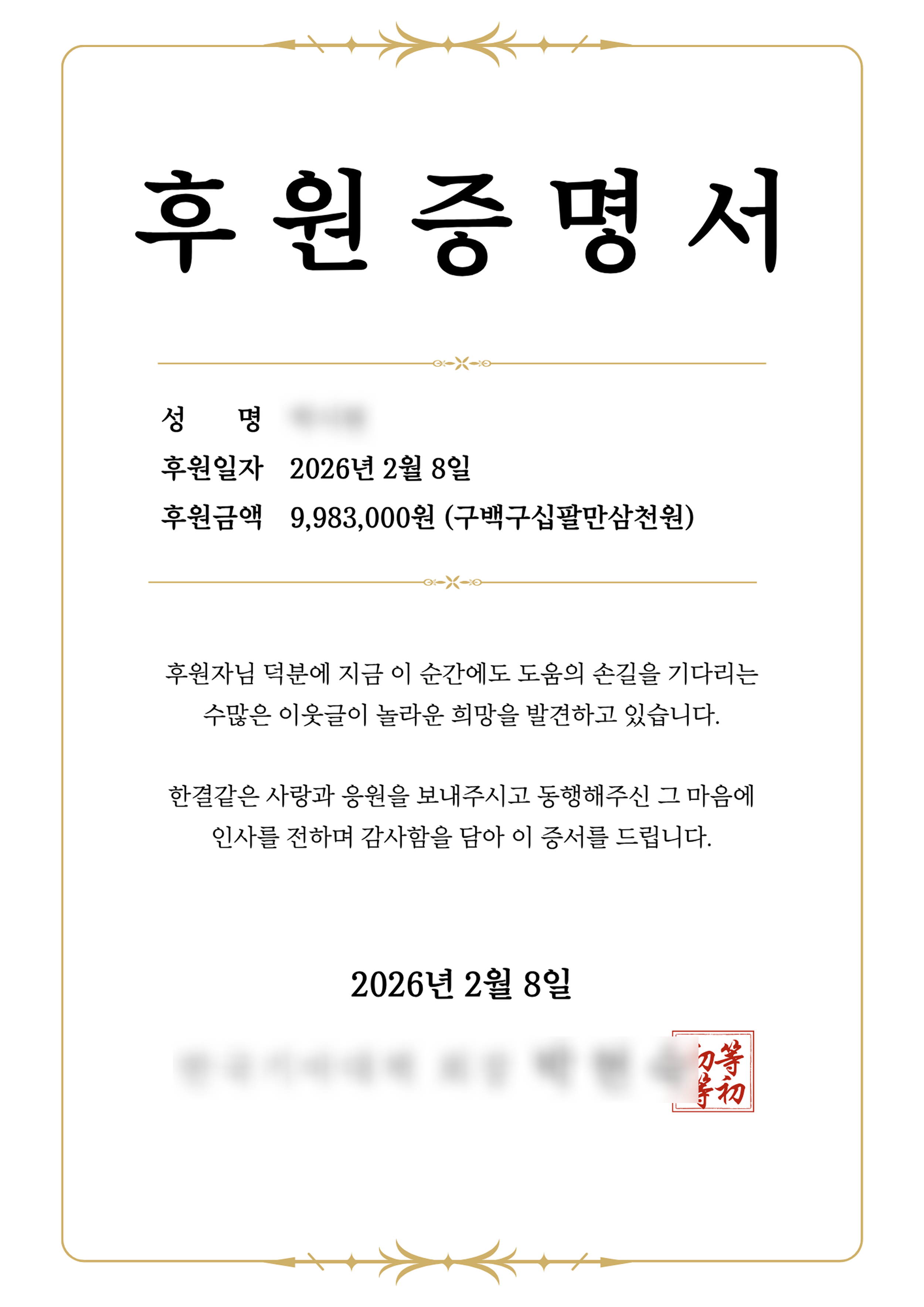 박시현 (9,983,000원).png