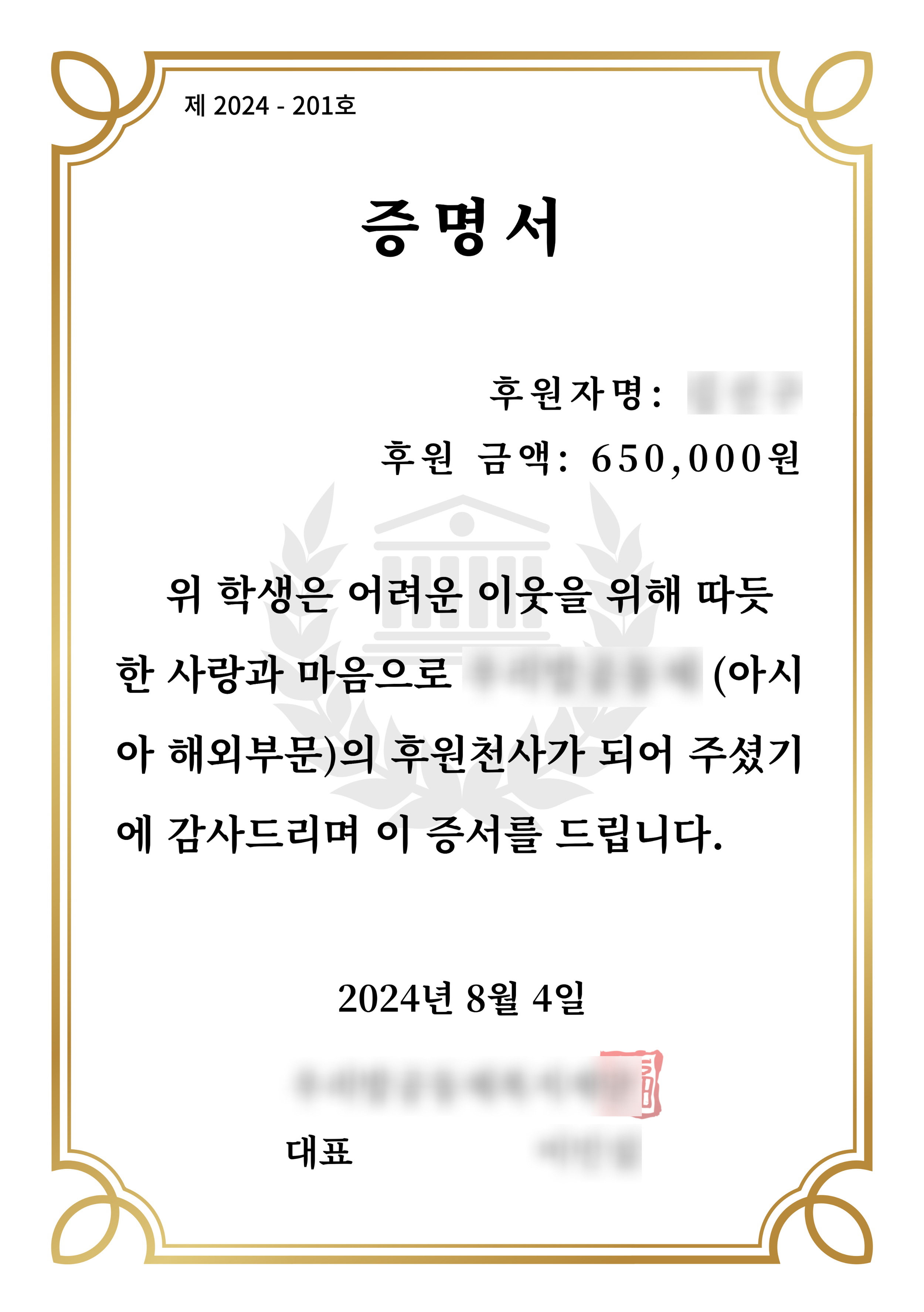 김선구 (650,000원).png