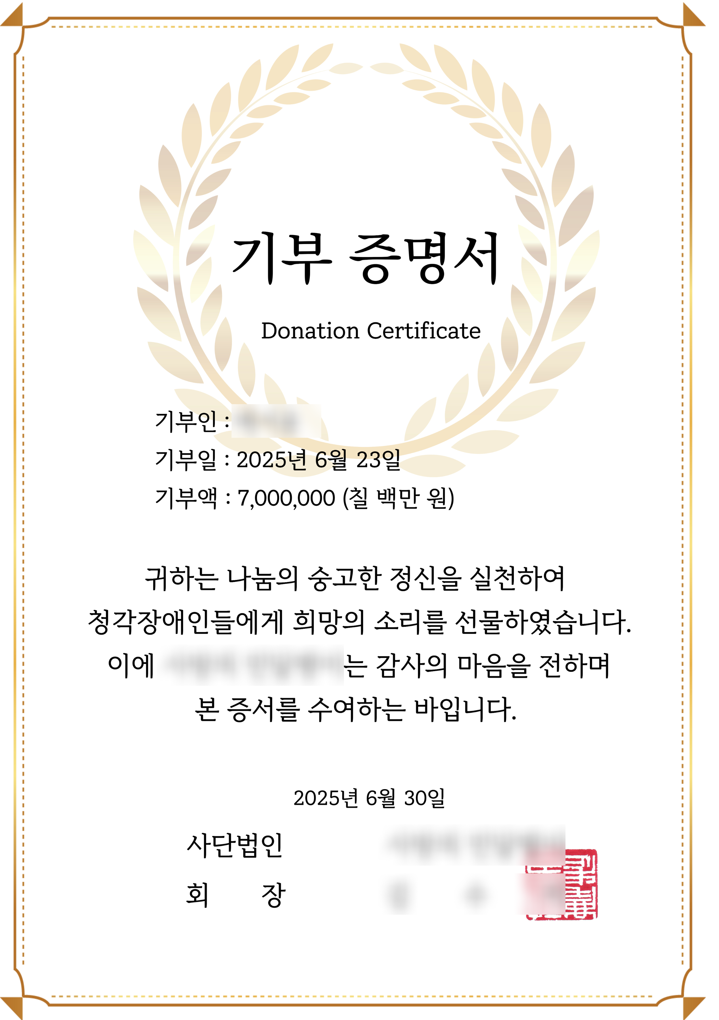 배서윤 (7,000,000원).png