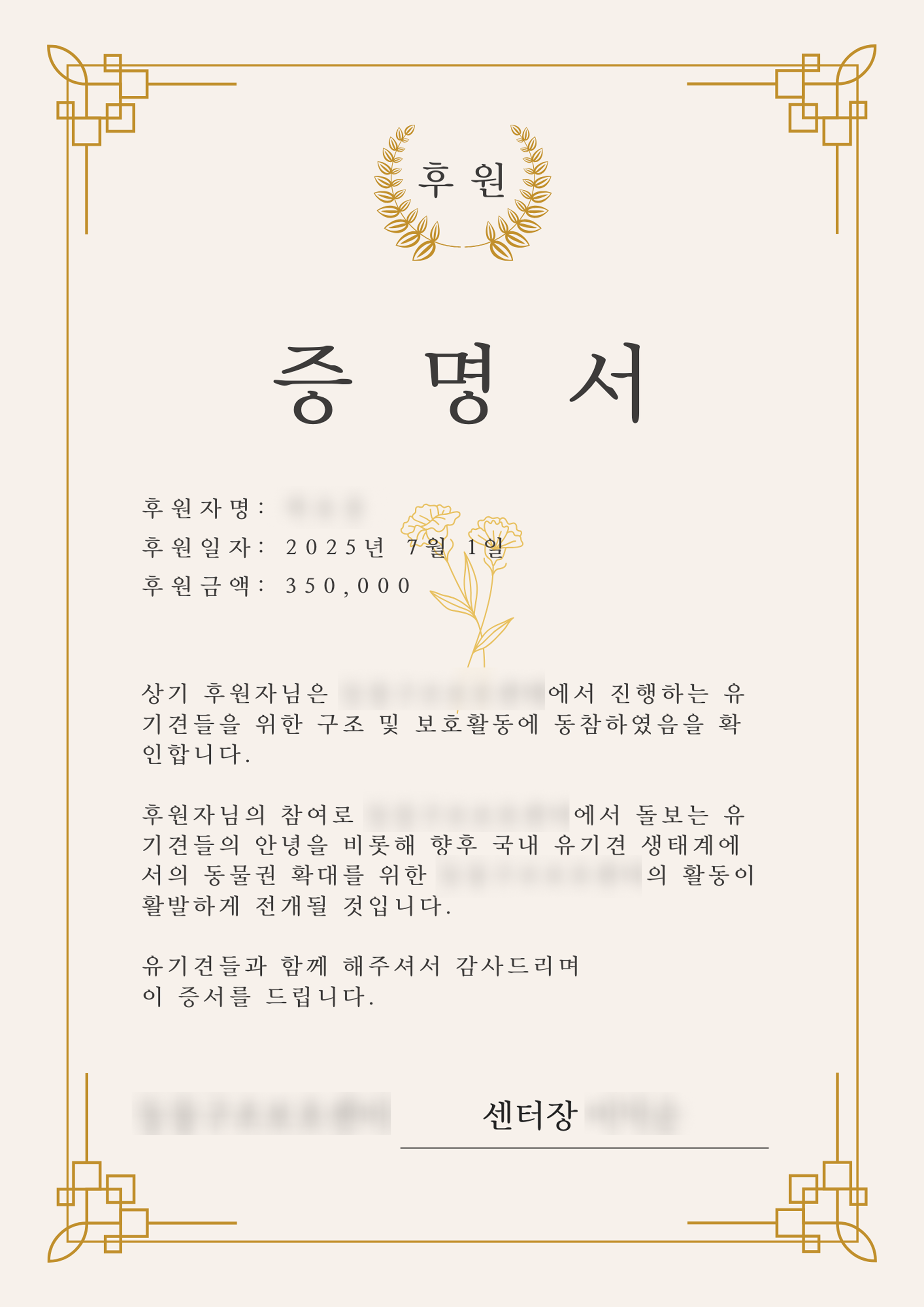 곽호중 (350,000원).png
