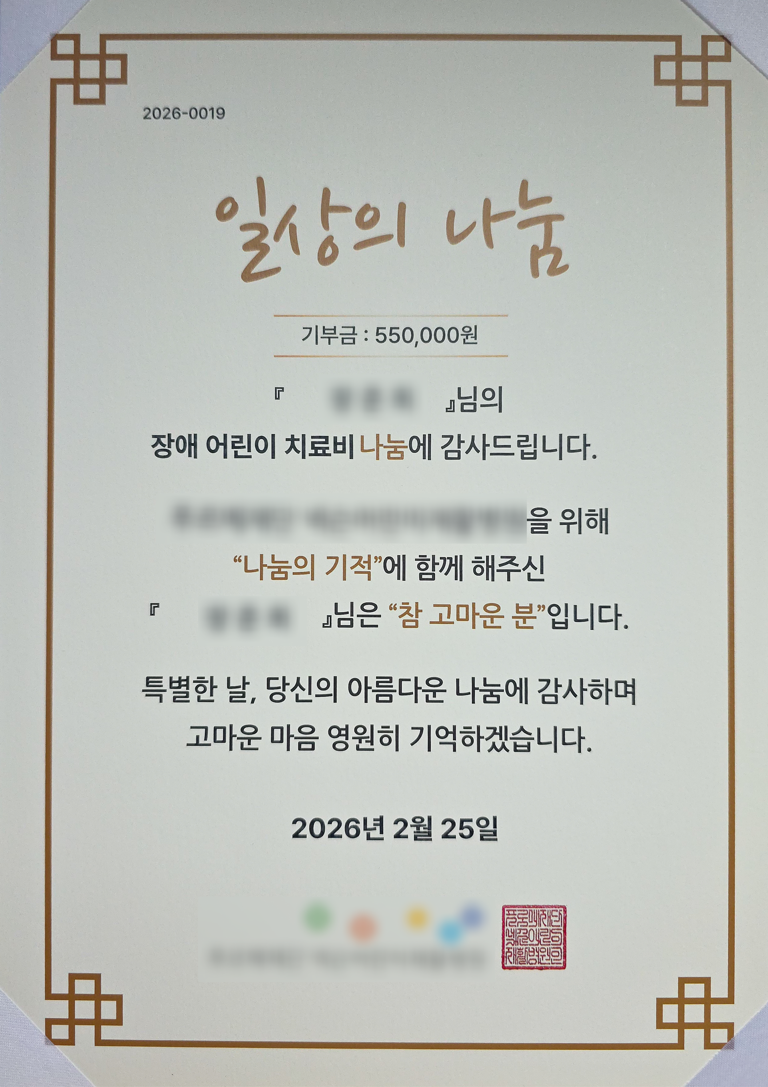장준희 550,000원 (찐) 1.png