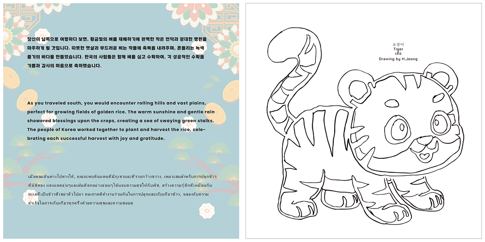 Dancheong Tales 2-2.png