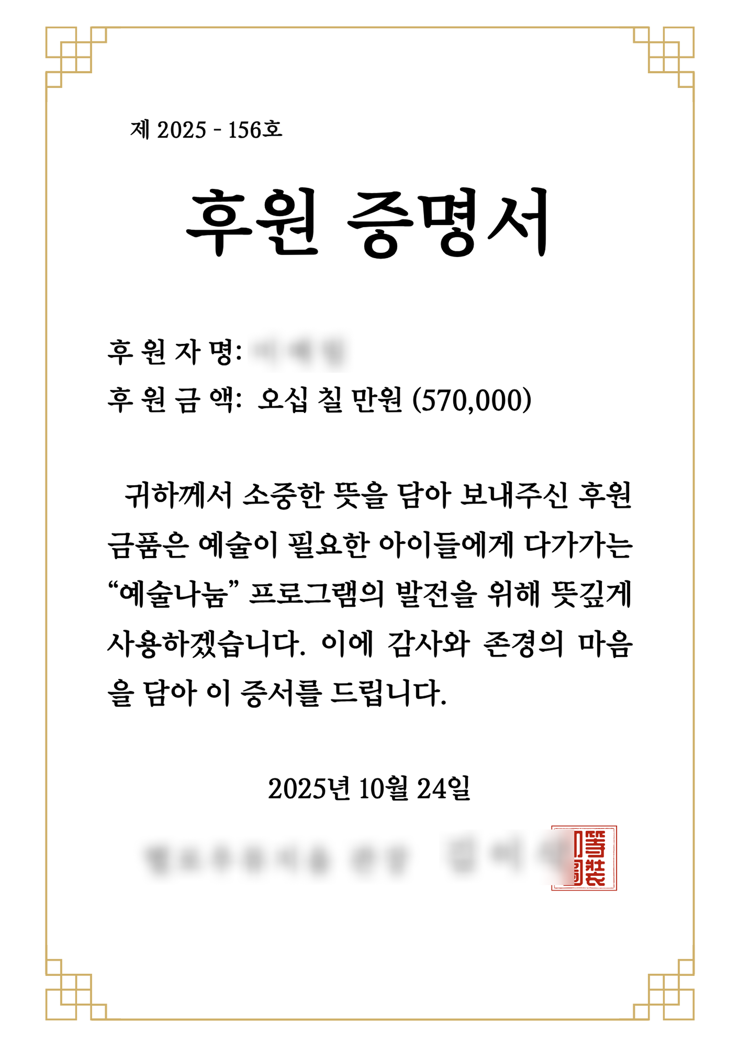 이예림 (570,000원).png