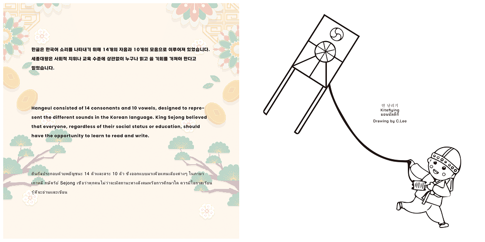 Dancheong Tales 1-4.png