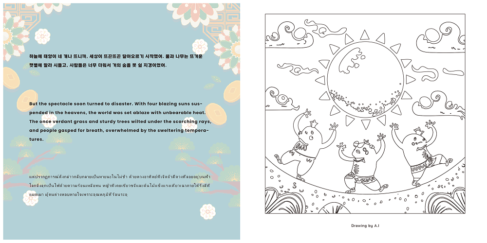 Dancheong Tales 2-3.png
