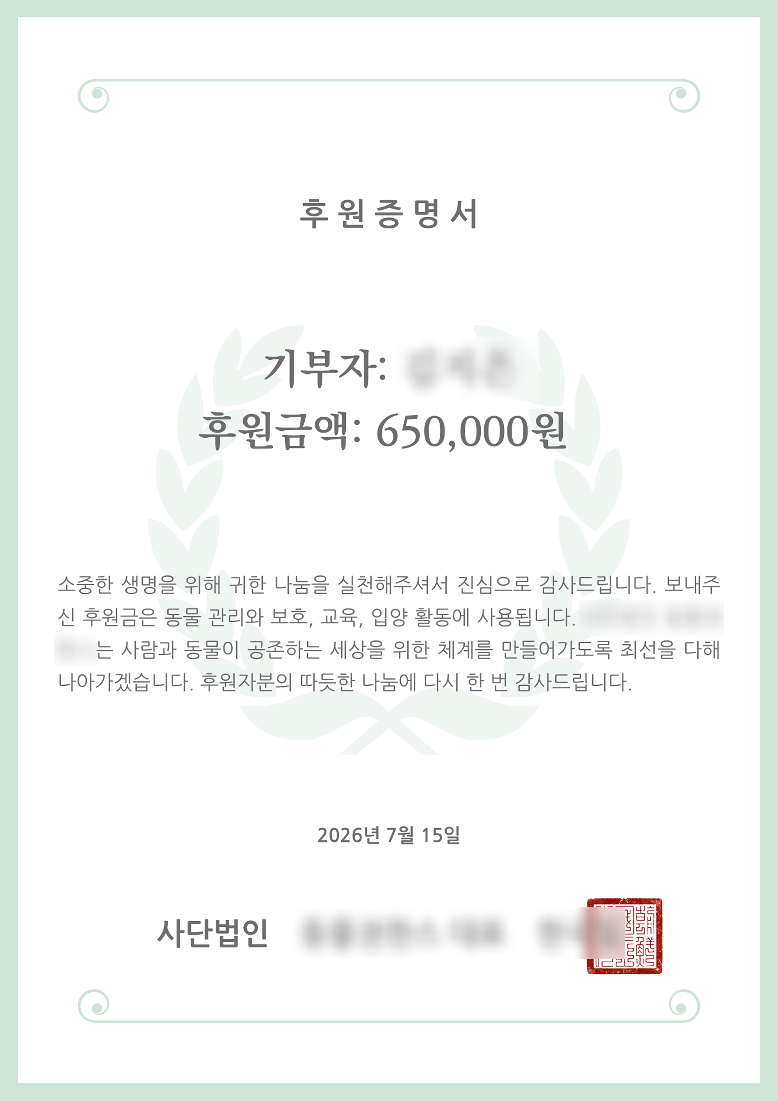 김지은 650,000원.png