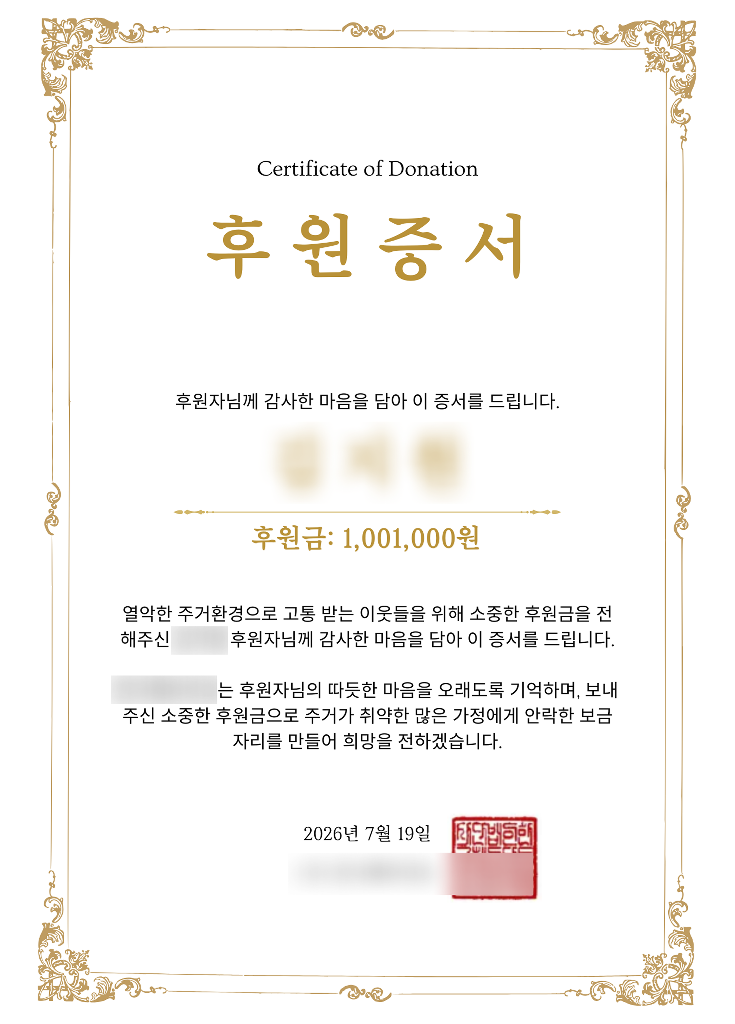 김지원 1,001,000원.png