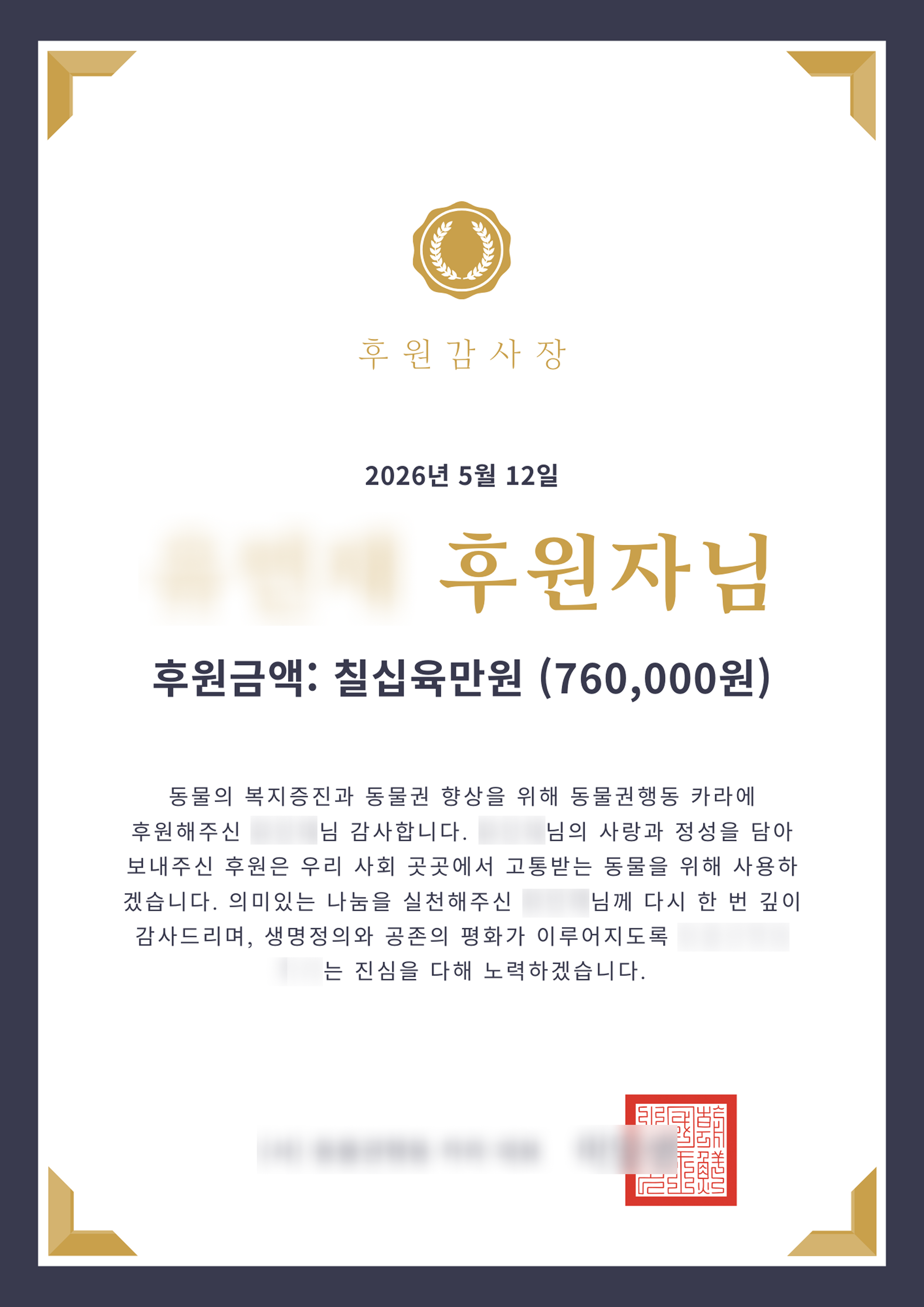 유민재 (760,000원).png