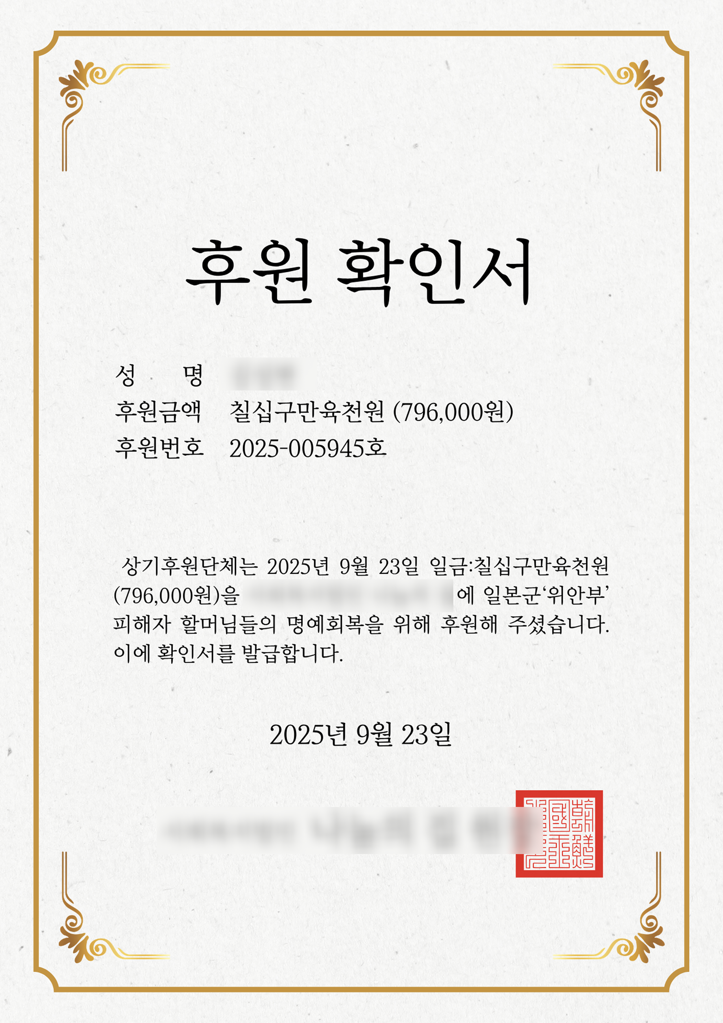 김성현 (796,000원).png