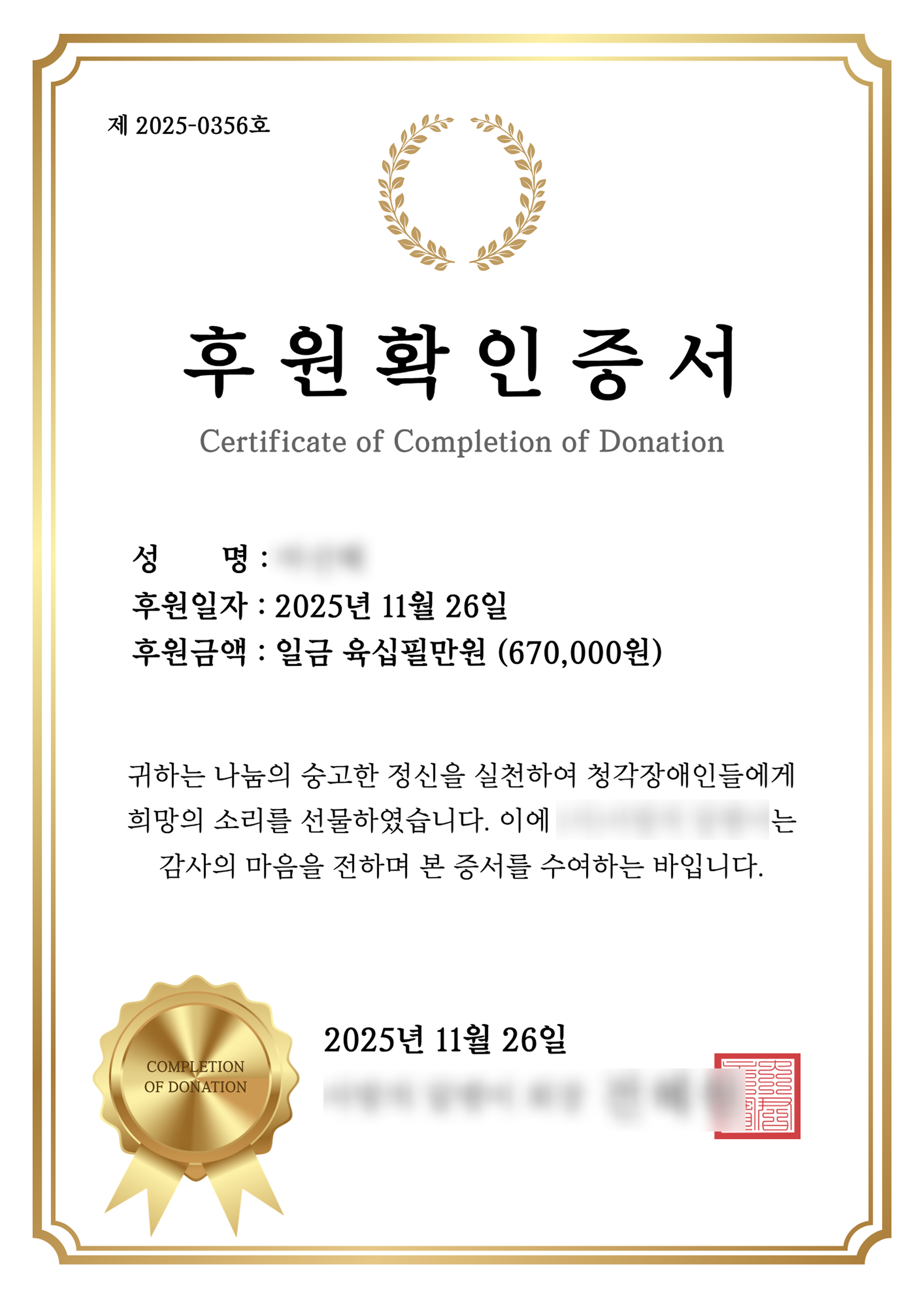마선혜 (670,000원).png