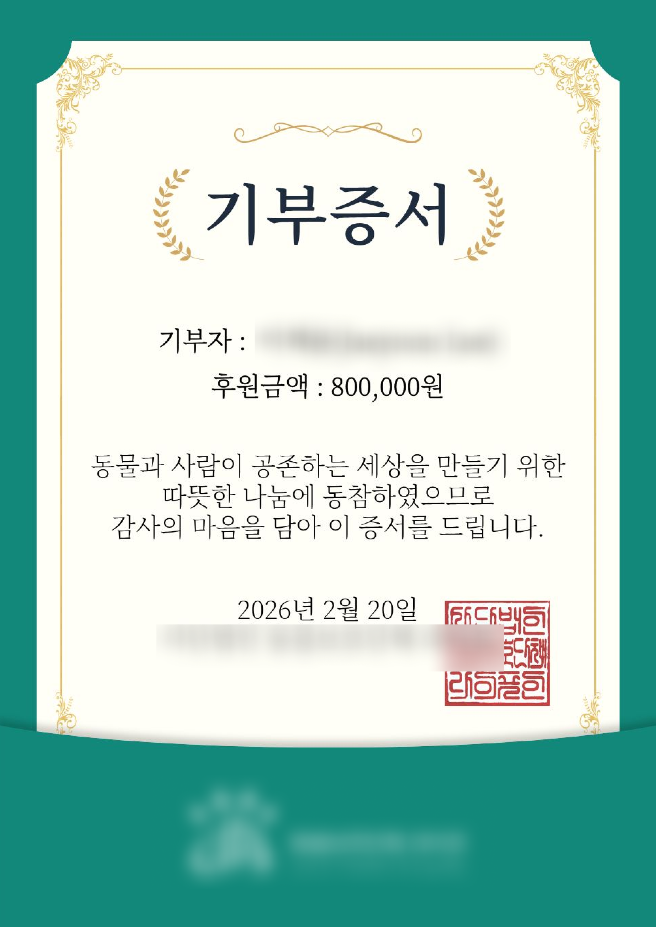이재윤 800,000원 (찐).png
