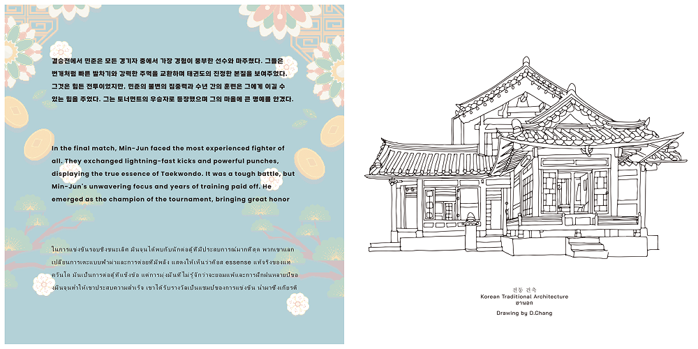 Dancheong Tales 2-1.png