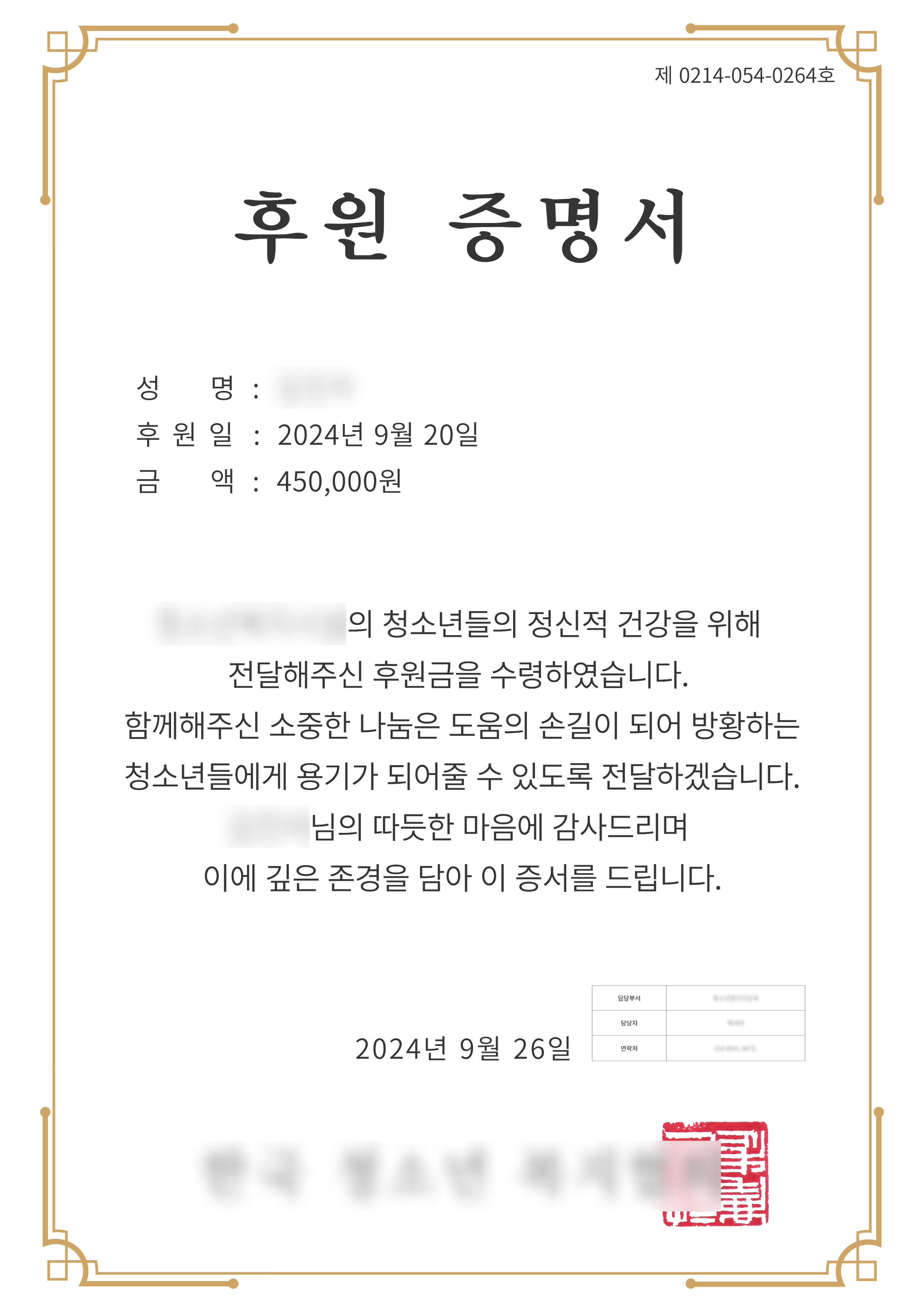 김진아 (450,000원).png