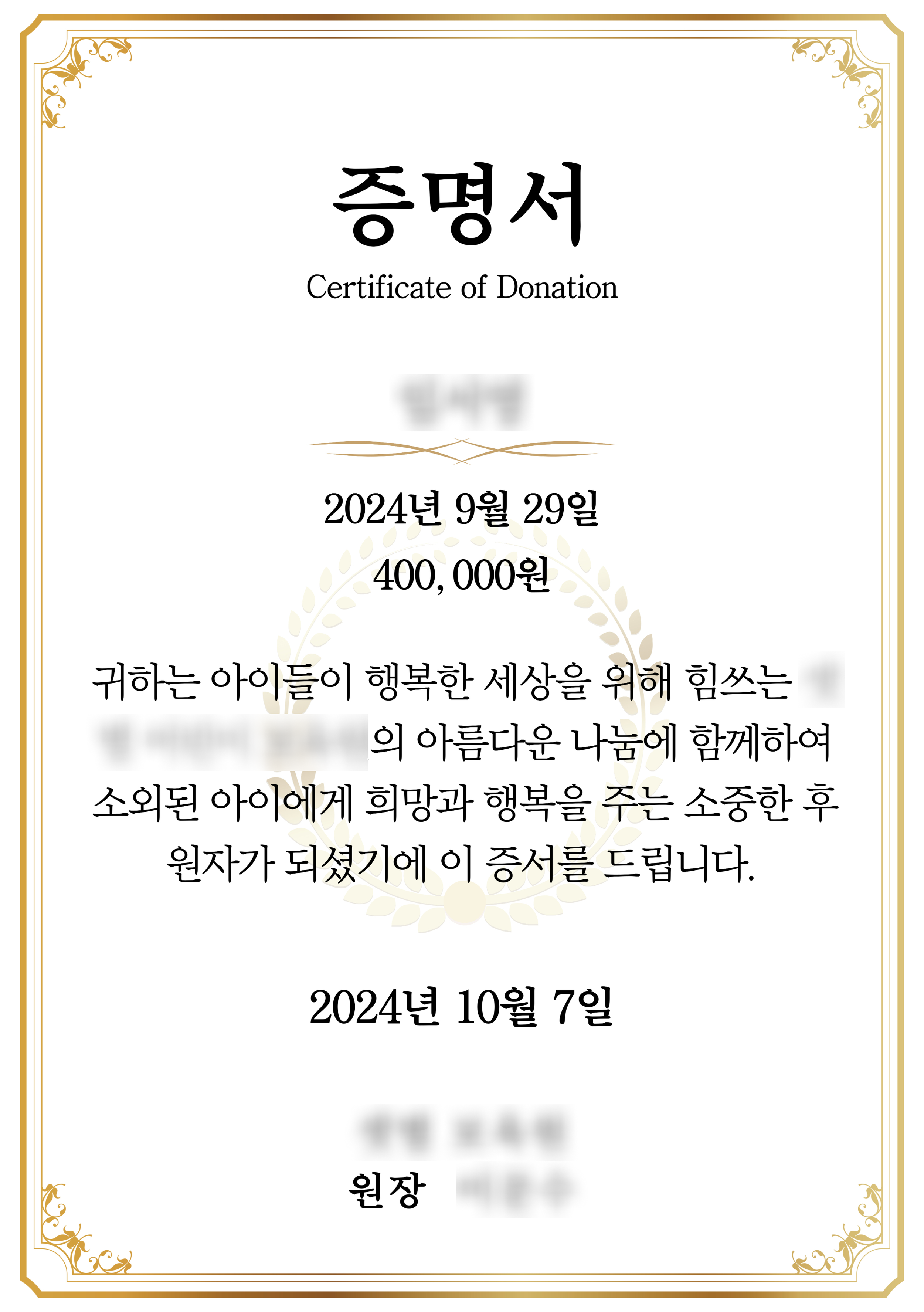 임서영 (400,000원).png