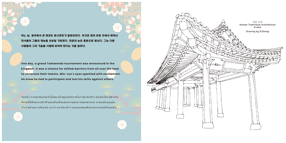 Dancheong Tales 2-4.png