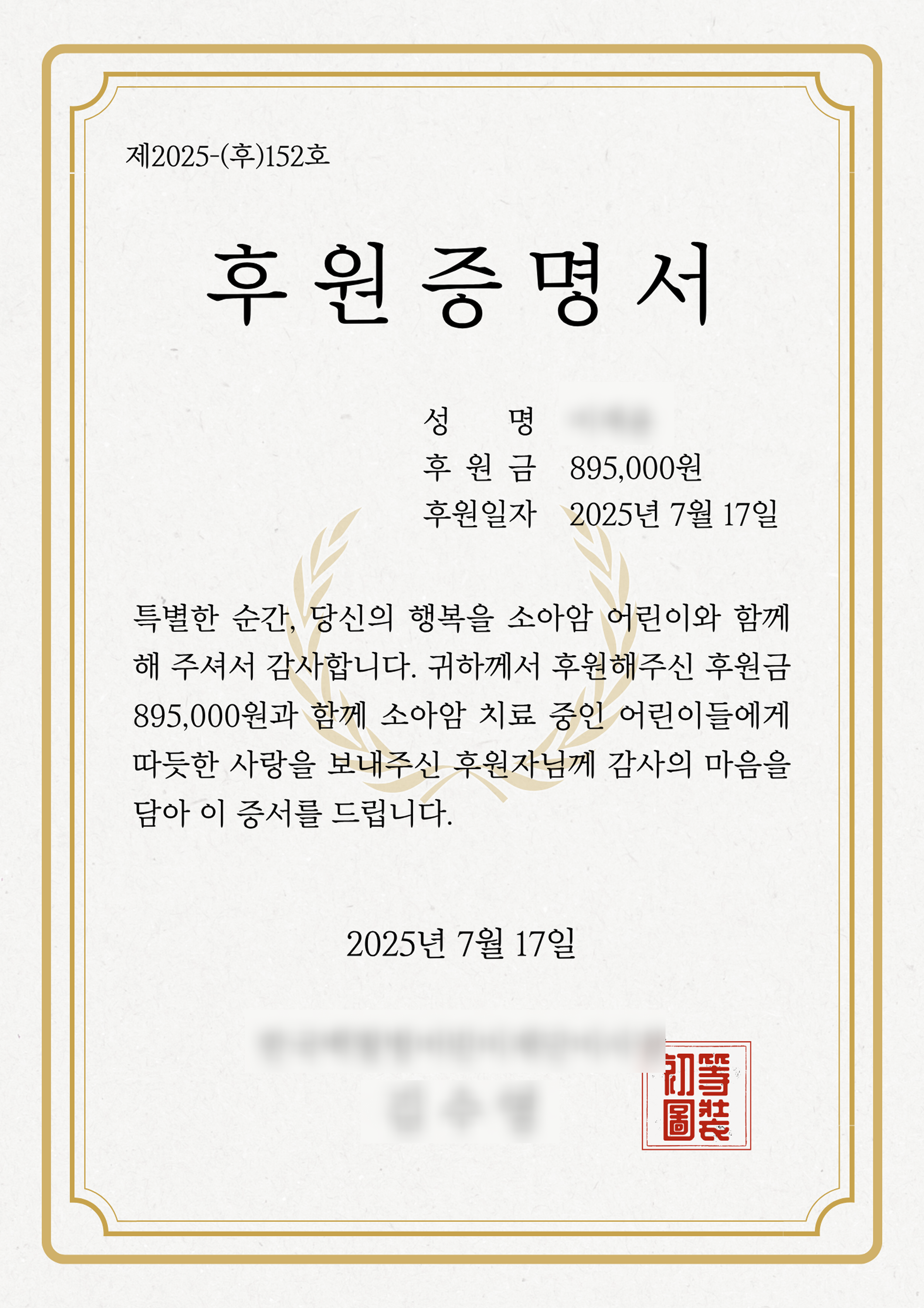 이재윤 (895,000원).png
