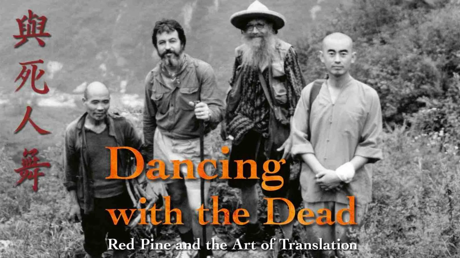 Dancing with the Dead returns to Port Townsend and other PTFF updates