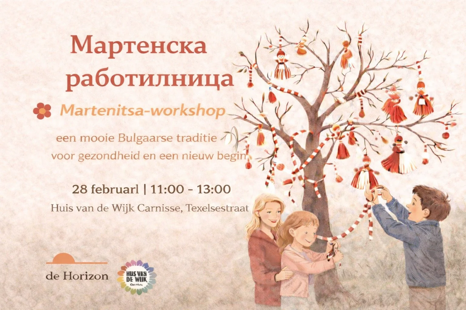 Ротердам: Мартенска работилница