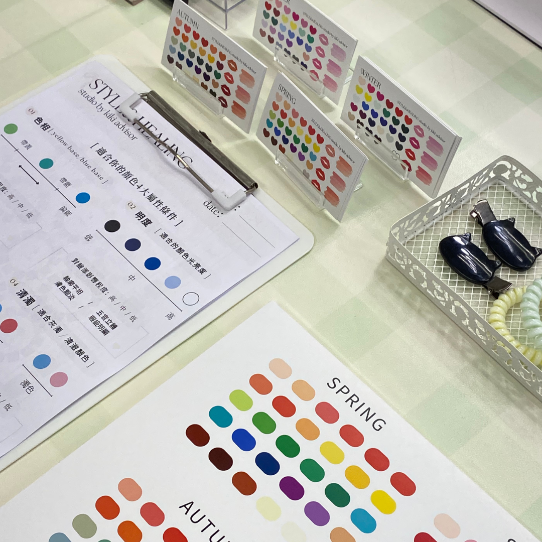 香港個人色彩諮詢師