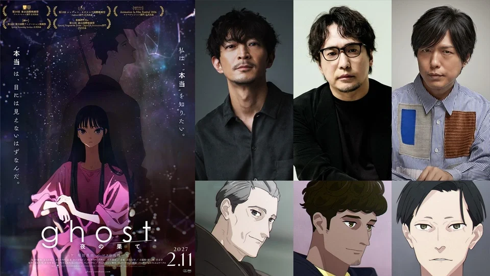 Ghost: End of Night adds Kenjiro Tsuda, Hiroki Yasumoto and Hiroshi Kamiya