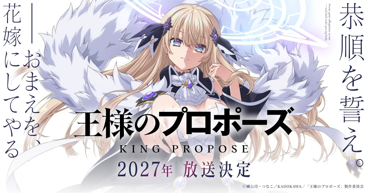 King’s Proposal anime confirms 2027 broadcast and Rie Takahashi casting