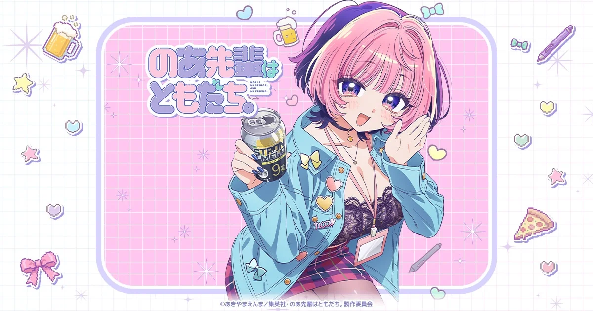 Noa Is My Senior, and My Friend Anime Confirms 2027 Premiere and Main Cast
