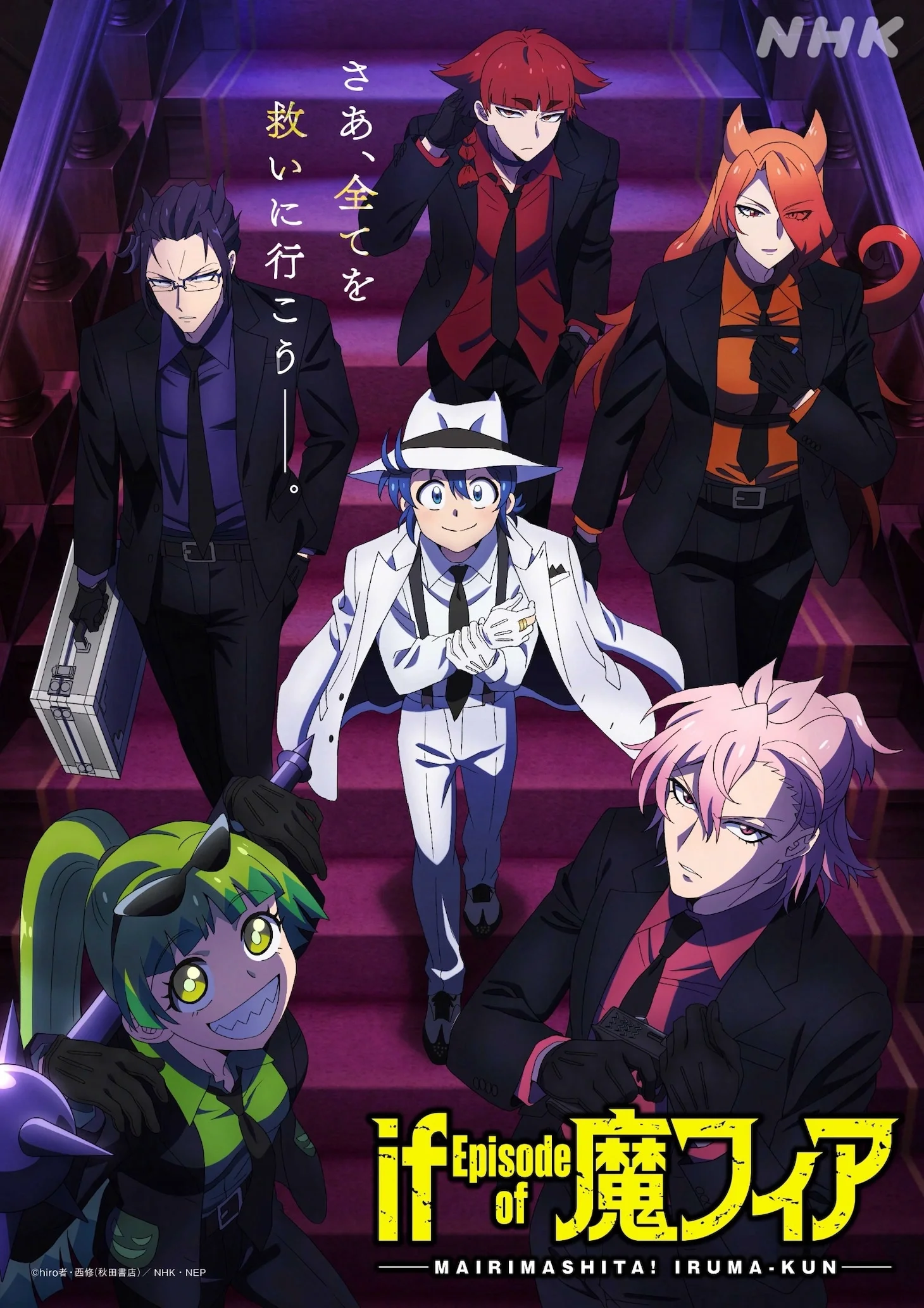 Iruma-kun mafia spin-off sets January 4 premiere and confirms 12 episodes