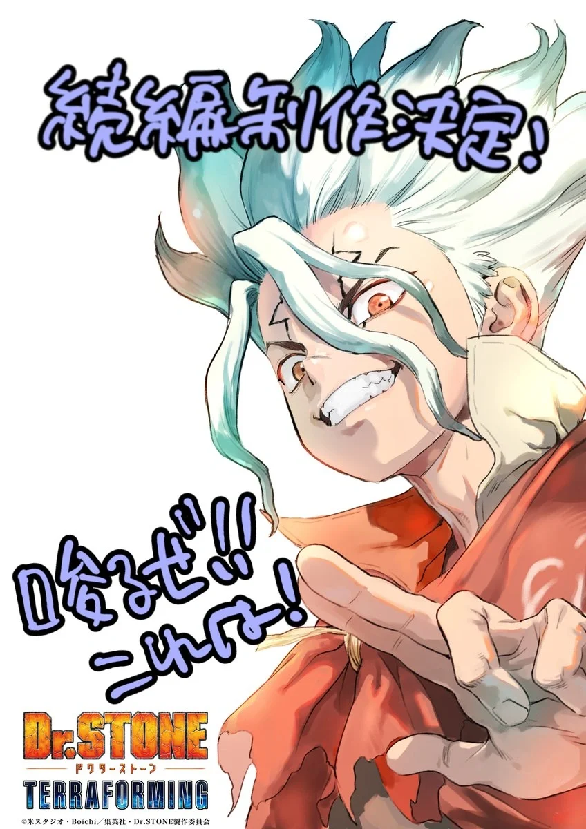Dr. Stone Isn’t Finished Yet: Terraforming Sequel Anime Announced