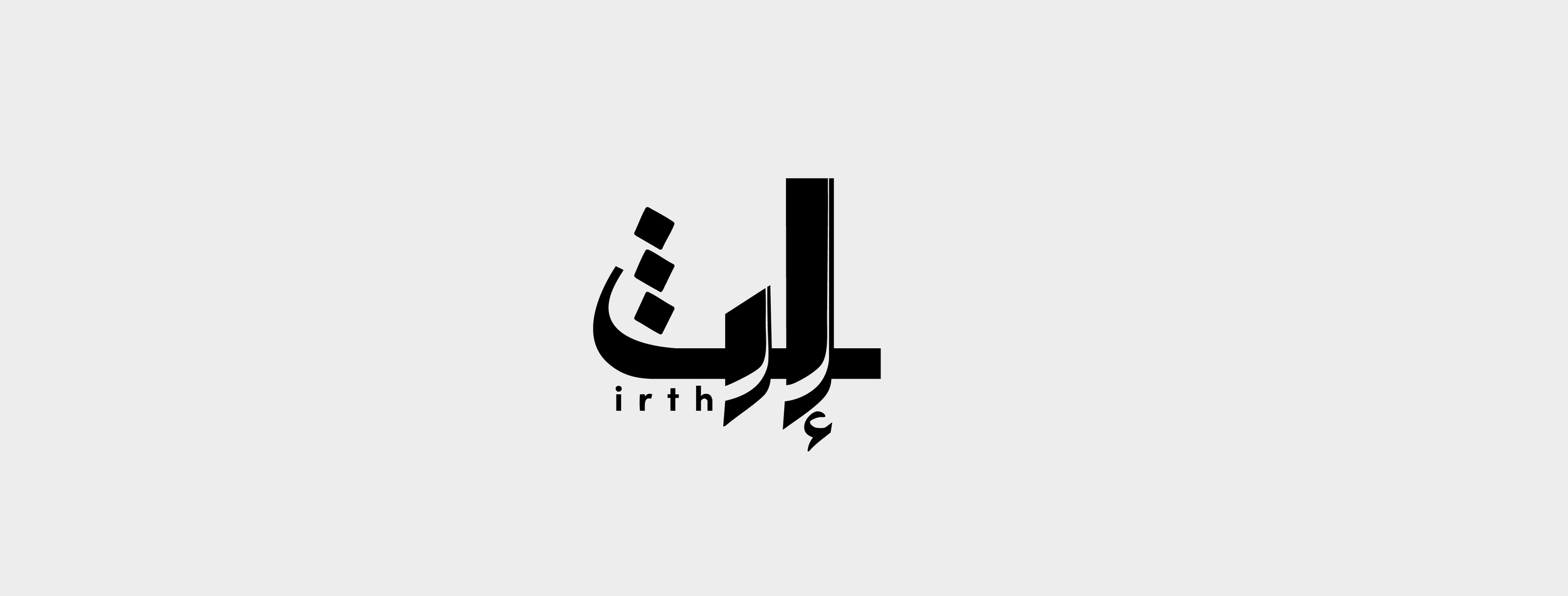 Irth