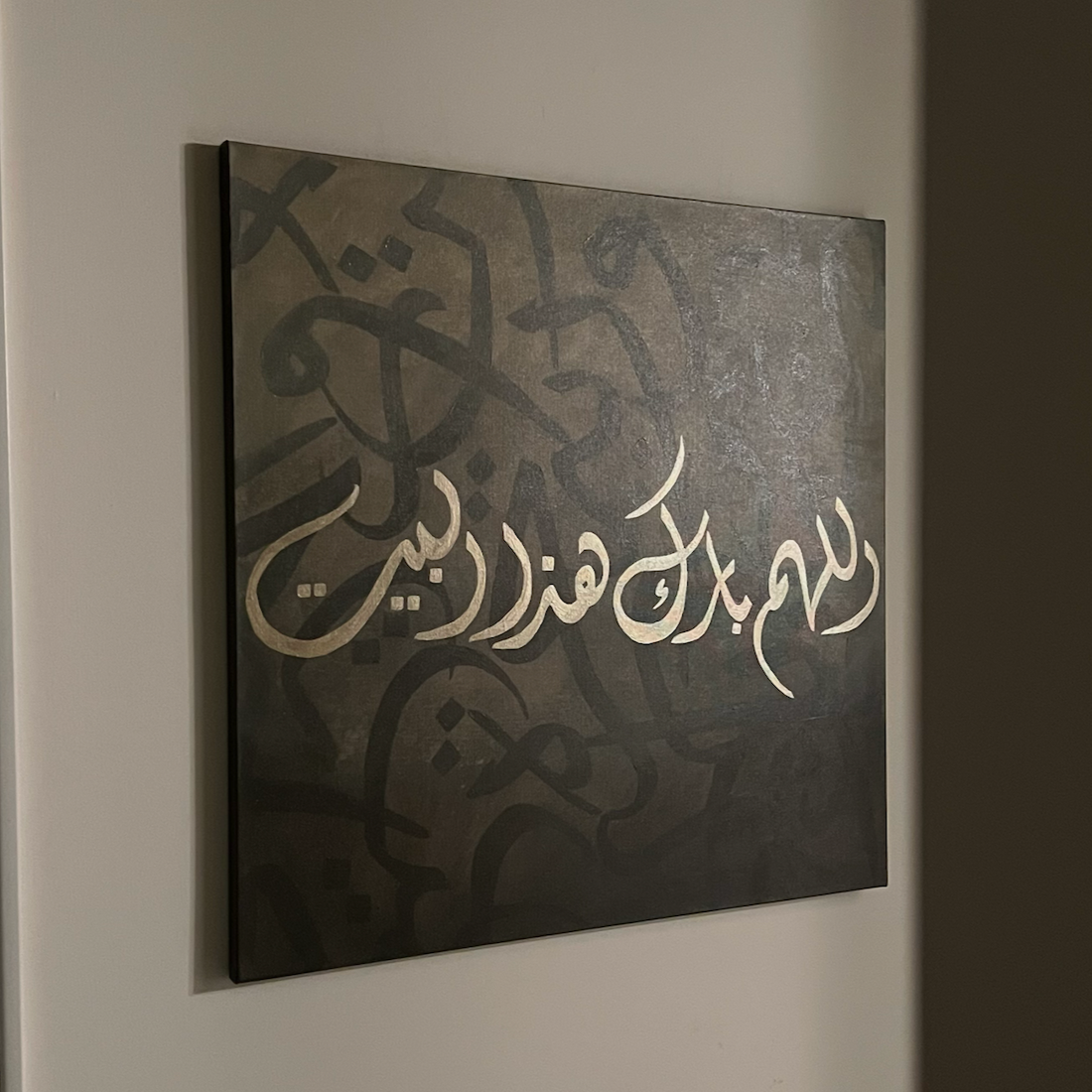 May Allah Bless This Home Du'a Canvas