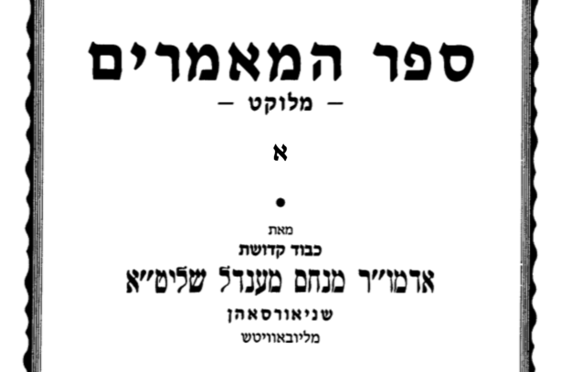 The Maamar