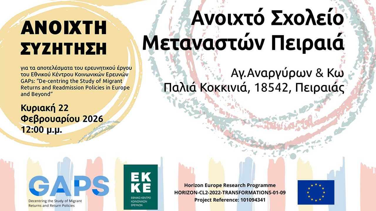 An open discussion in an Open School