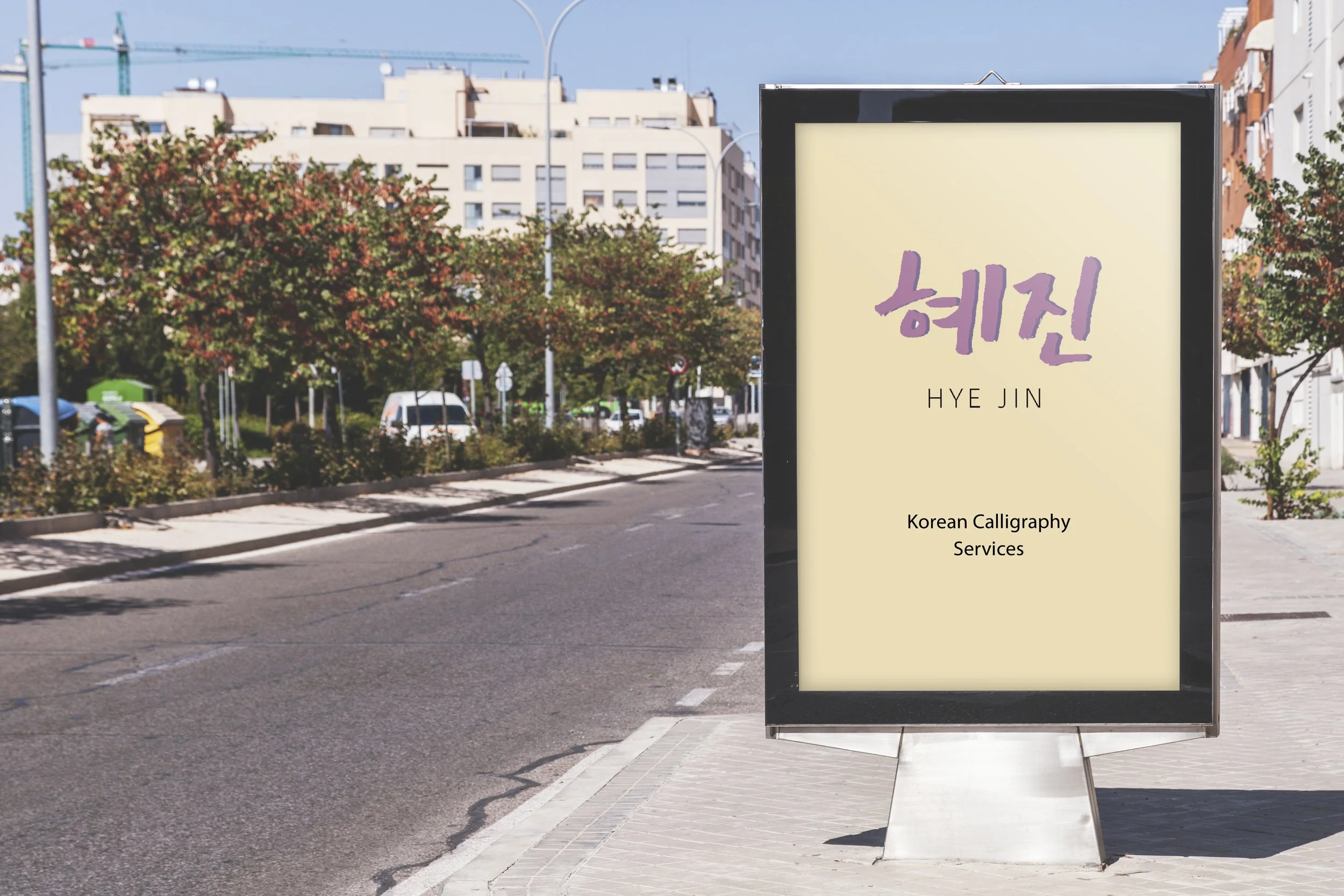 Billboard Mockup.jpg