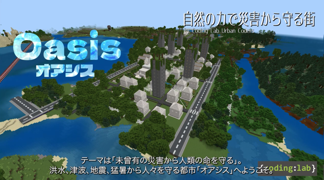 National Microsoft Minecraft Cup Tokyo 2025 (Ages 13-18) - Encouragement Award