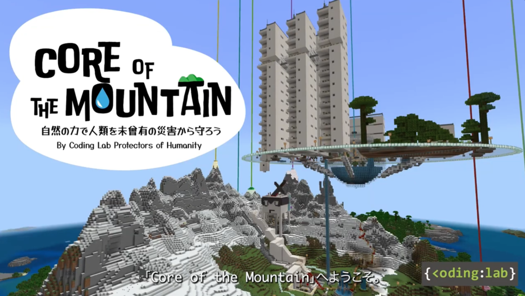 National Microsoft Minecraft Cup Tokyo 2025 (Ages 10-12) - Encouragement Award