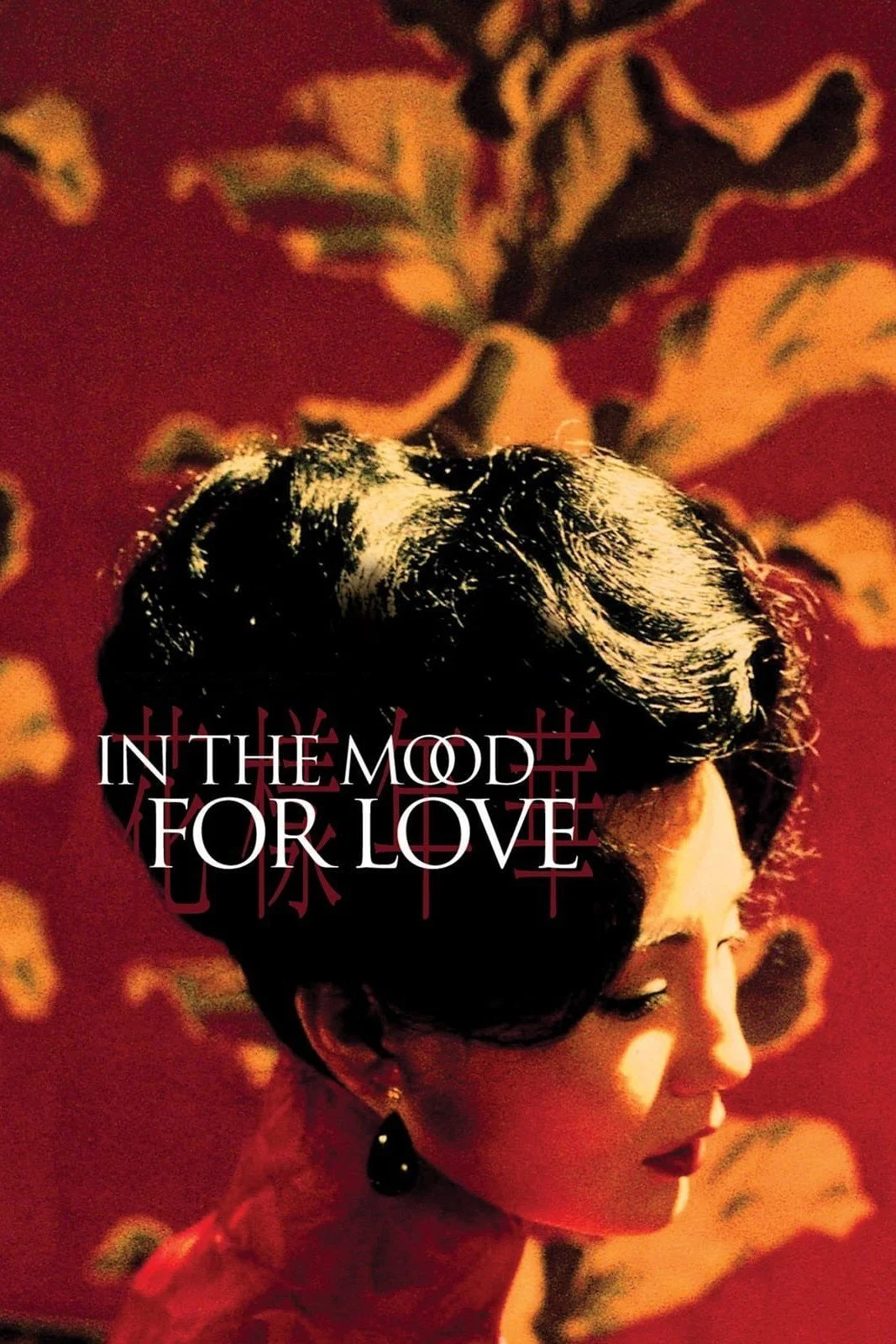 Cult Classic: In the Mood for Love (2000)
