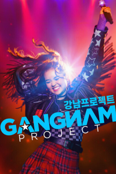 Gangnam Project, Season 1