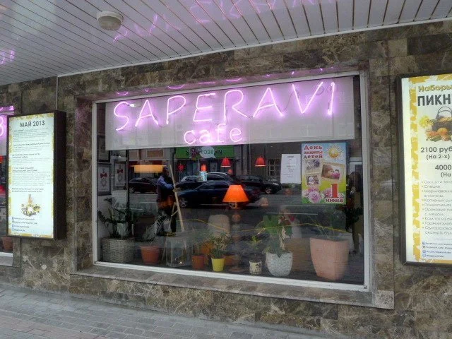 Georgian dinner