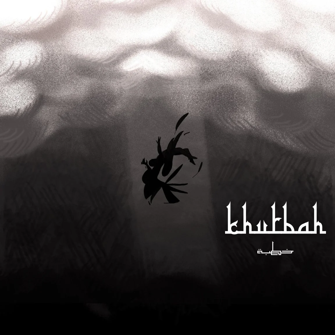 Khutbah ( Narrative Short)