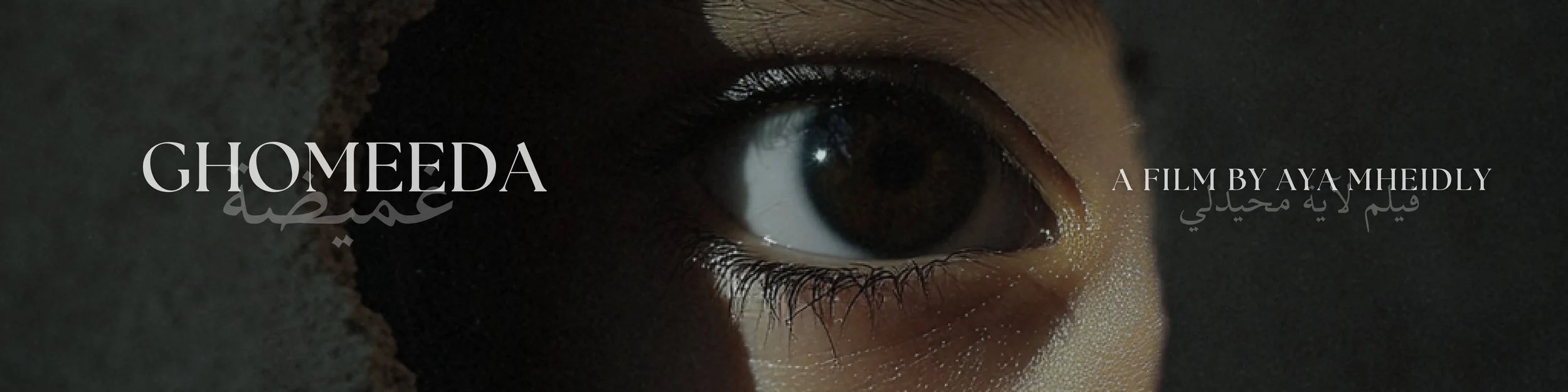 Still from Ghomeeda
