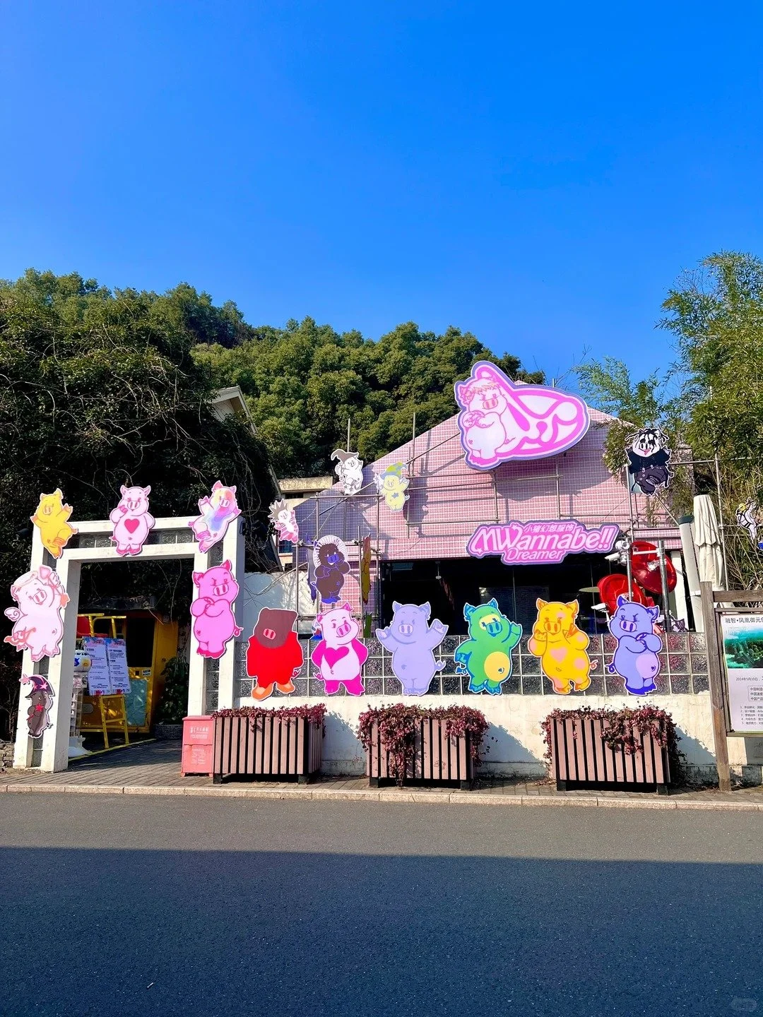 Merry Wannabe  杭州活动策划