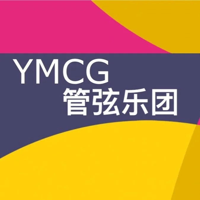 YOUTH MUSIC CULTURE THE GREATER BAY AREA