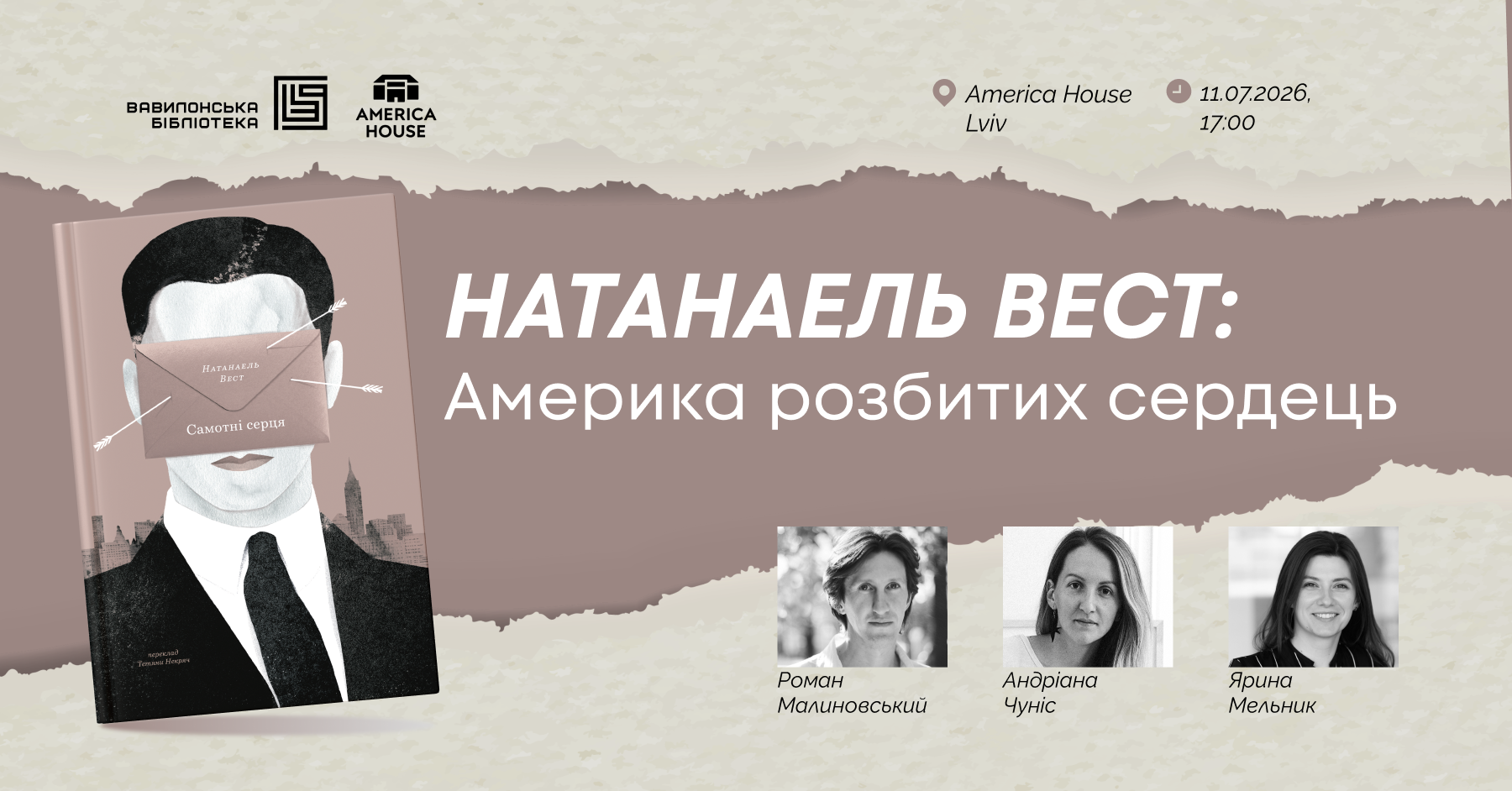 Натанаель Вест: Америка розбитих сердець 