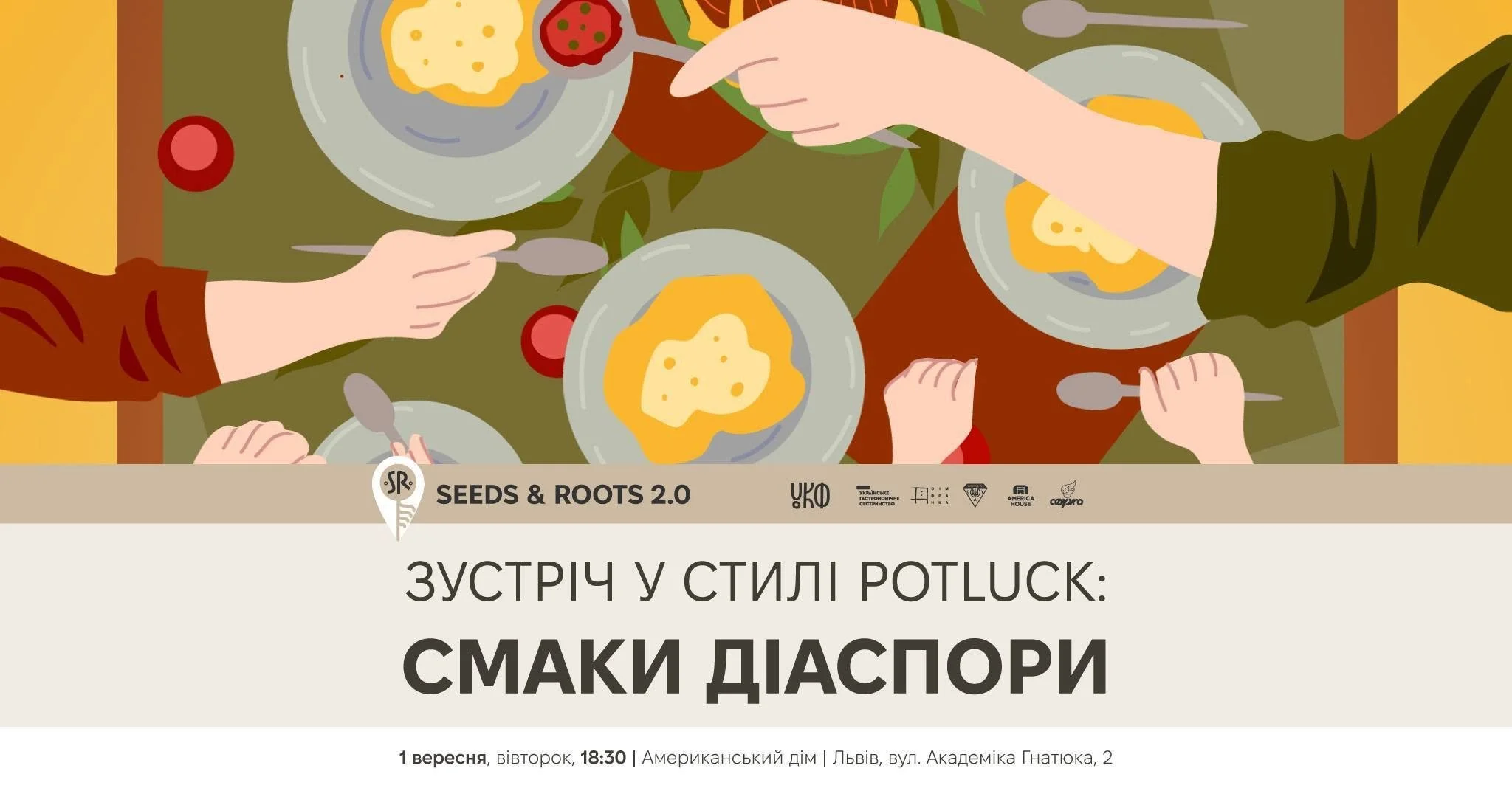 Зустріч у стилі Potluck: Смаки діаспори