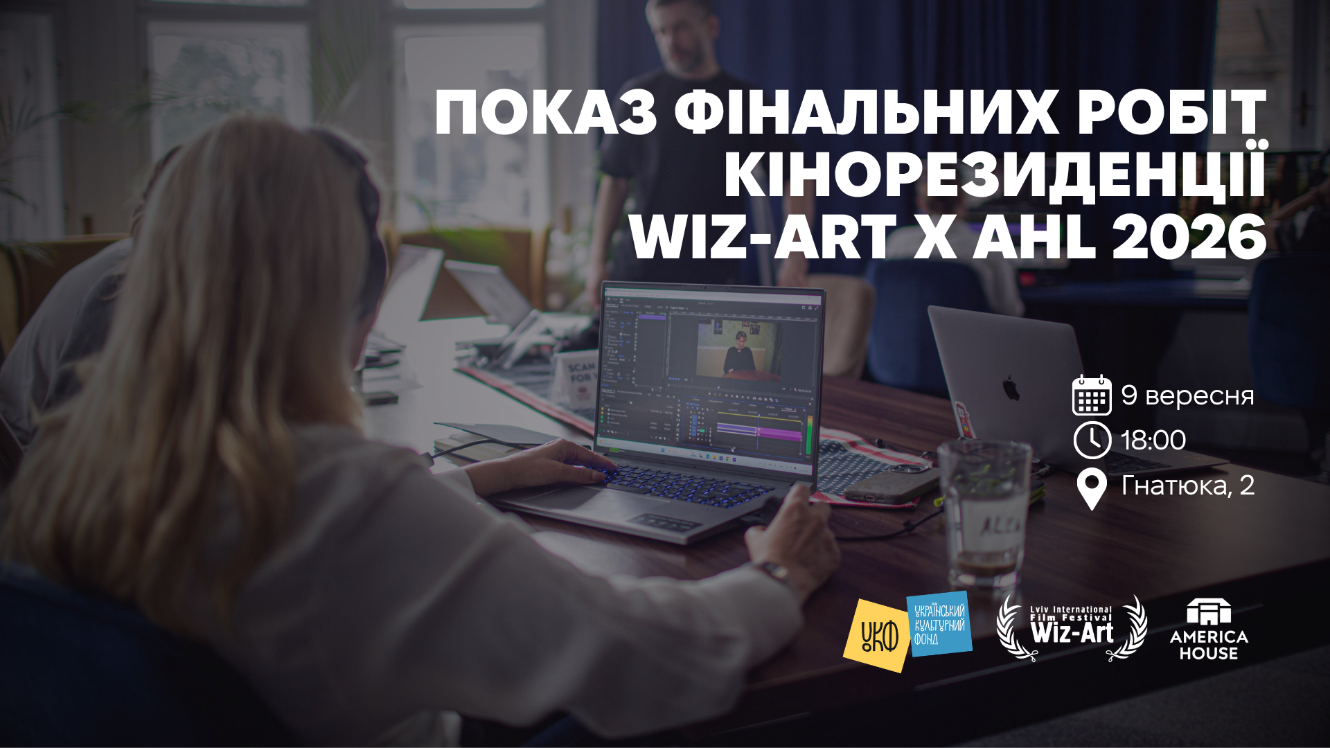 Показ фінальних робіт кінорезиденції AHL x Wiz-Art