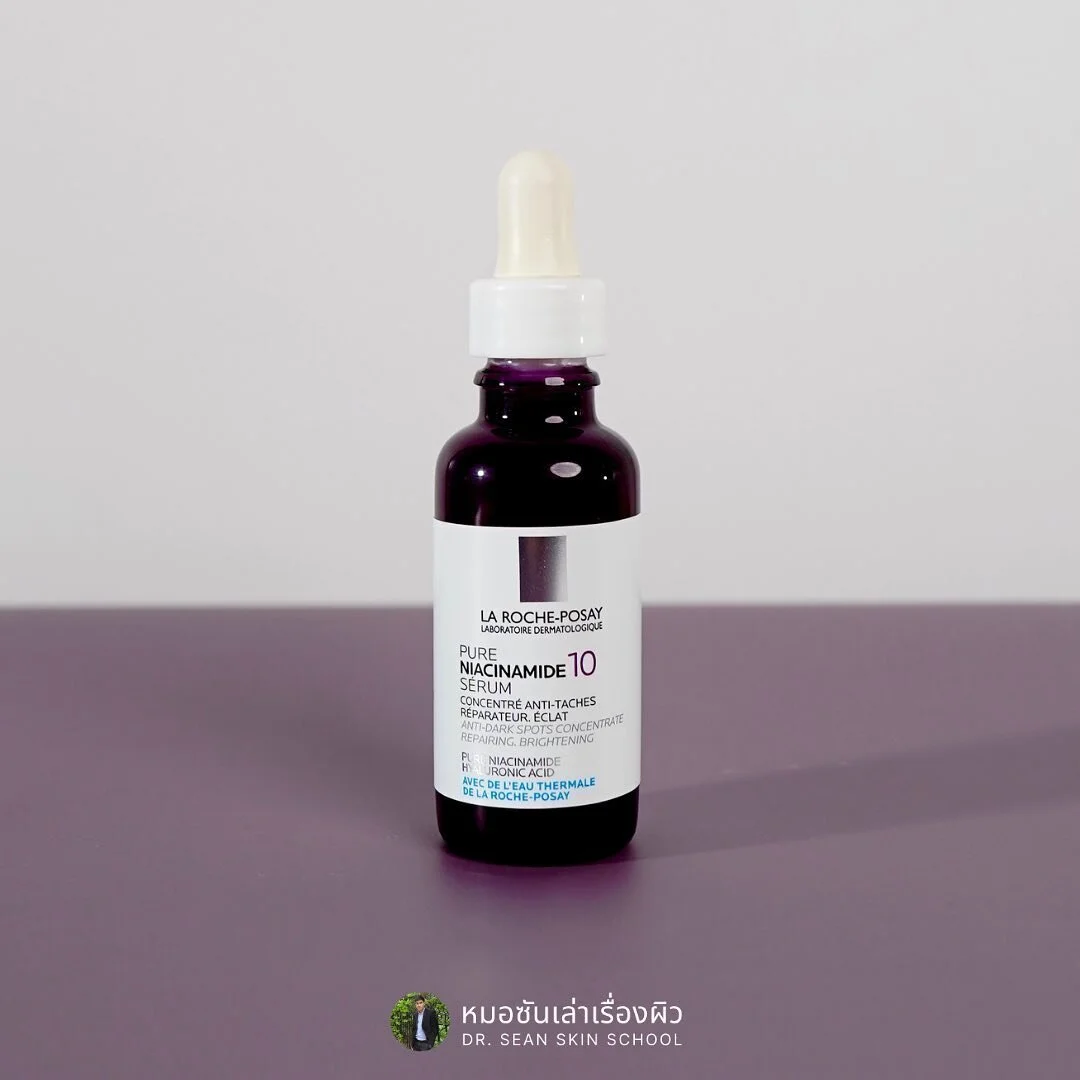 รอยดำ รอยสิว ฝ้ากระที่จัดการยาก ผิวหมองคล้ำดูแลยังไงดี โพสต์นี้ผมมีเซรั่มกู้ผิวที่ช่วยจัดการรอยดำและปัญหาจากเม็ดสีที่พัฒนามาจากสูตรที่แพทย์ผิวหนังใช้รักษาฝ้าและรอยดำ แบบครบวงจรมาฝากครับ

La Roche-Posay PURE NIACINAMIDE 10 SERUM เซรั่มเข้มข้นสูตรใหม่ 