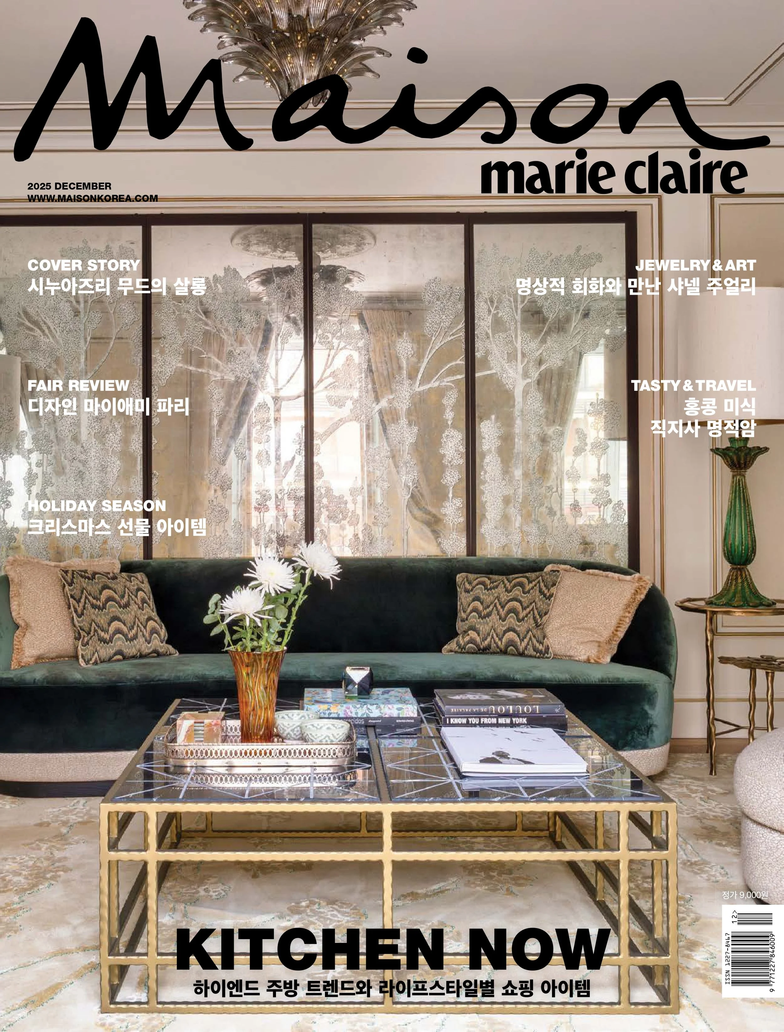 Maison Marie Claire Korea 12/2025