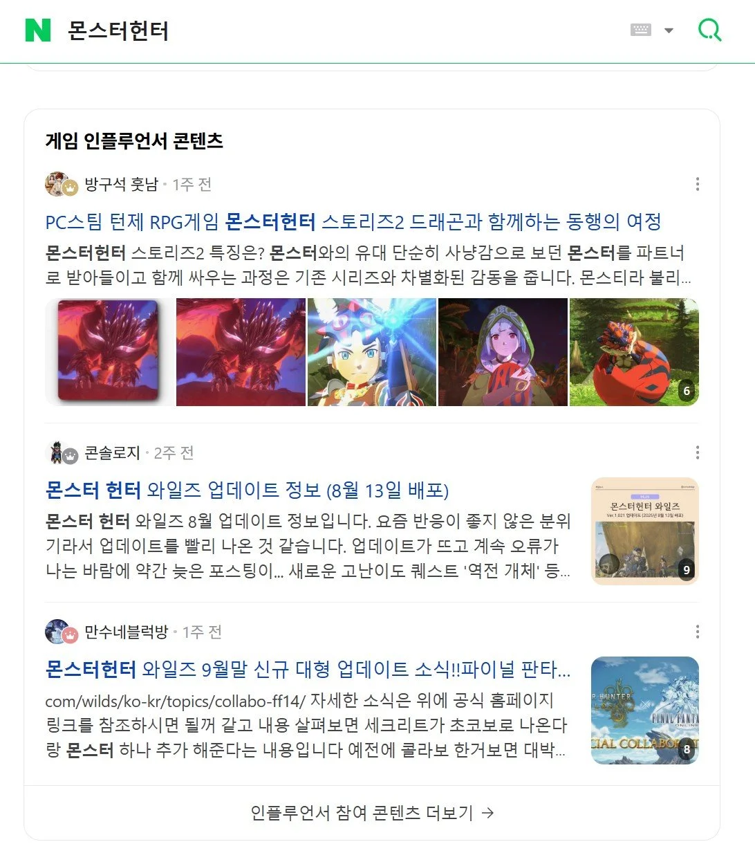WHY GAMING PUBLISHERS SHOULD HAVE A PRESENCE ON NAVER