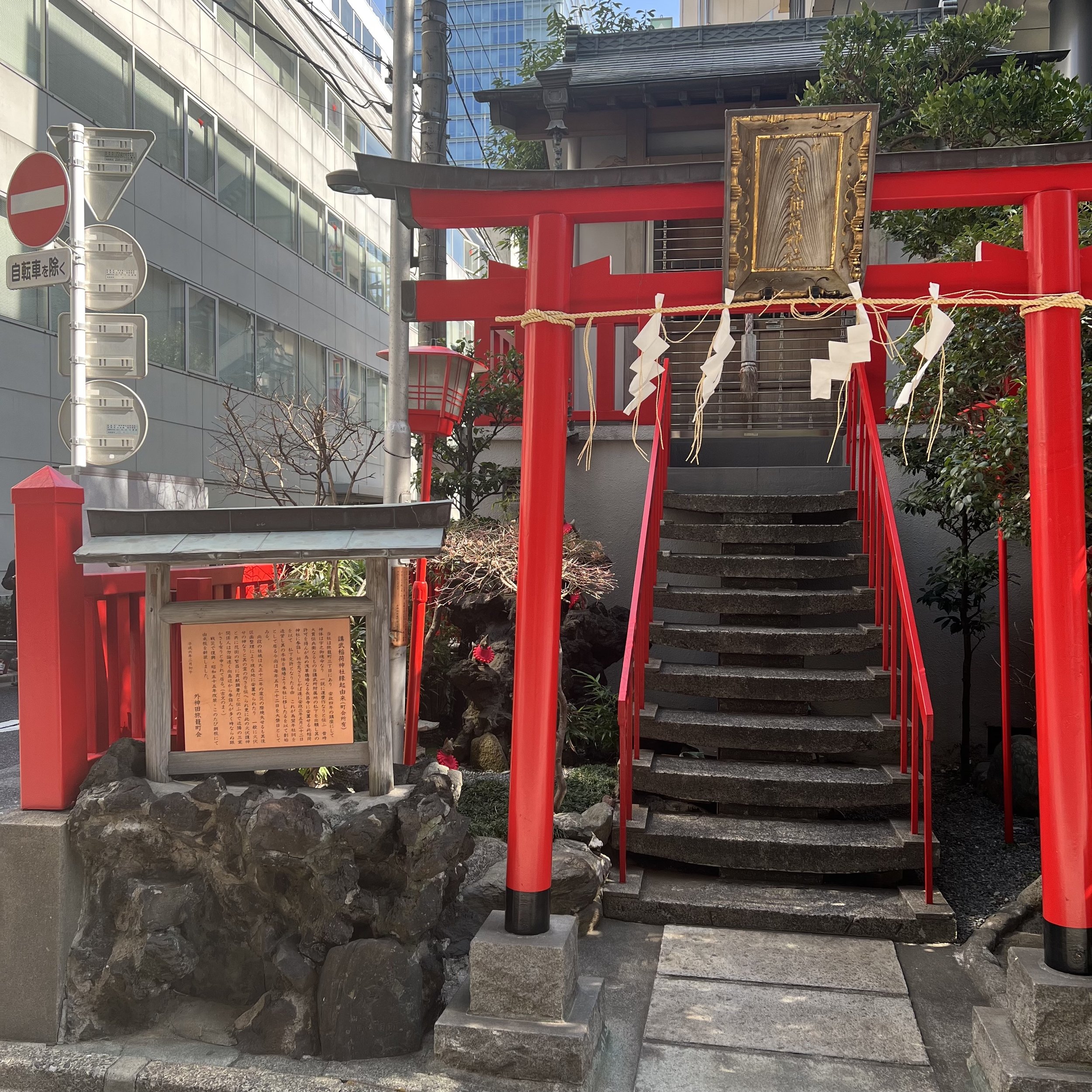 Akiba Shrine.jpg