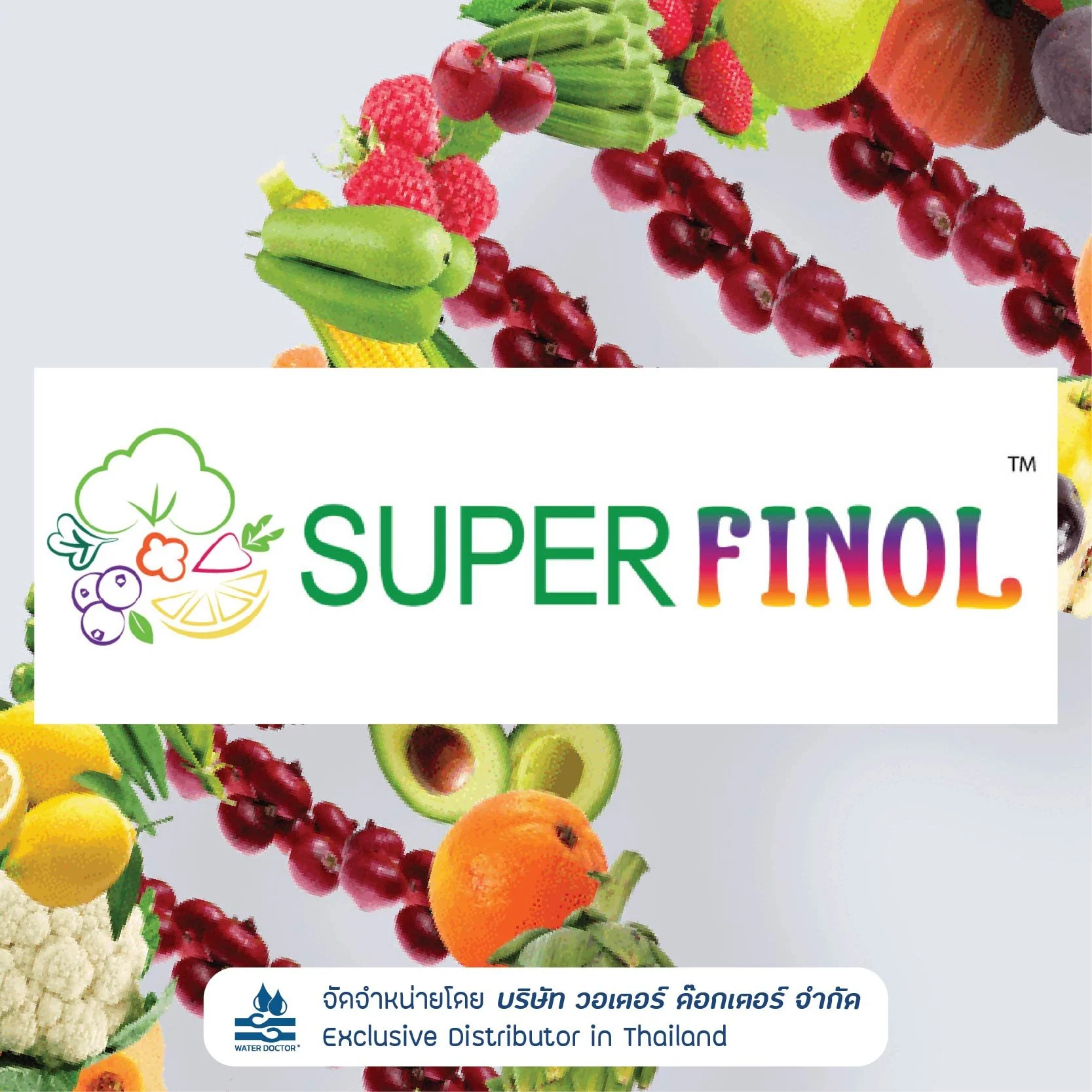 Superfinol ผงผักและผลไม้รวม 12 ชนิด